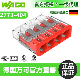 WAGO2273-404�Ӿ��������ݽz�β�ʽ�����B��0.75-4mm&sup2;ܛӲͨ��