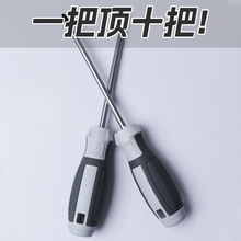 厂家批发防滑螺丝刀十字一字带强磁高硬度起子家用改锥螺丝批套装