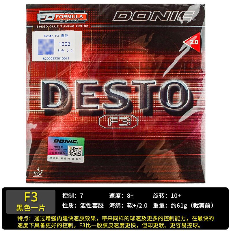 ドイツ DONIC ドニック F1 ラバー硬化 F2 F4 卓球ラケット PLUS カラーラバーラバー F3 内部反ラバー|undefined