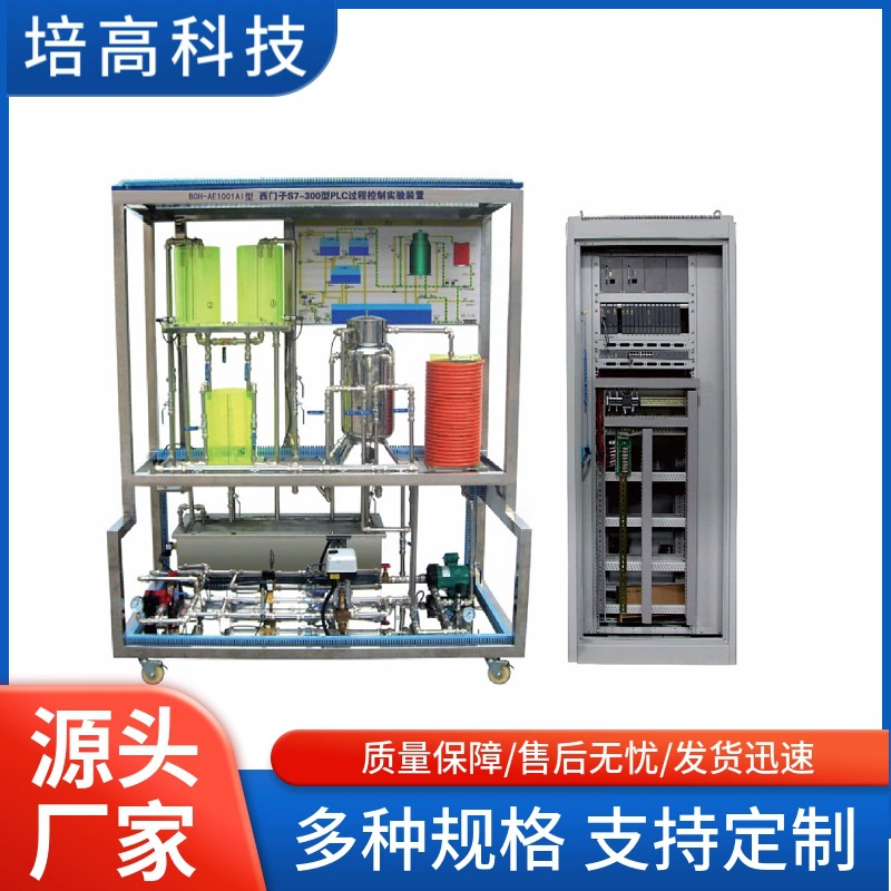 Тип PG-AE1001A Комплексное экспериментальное устройство для контроля процессов Peijie Technology