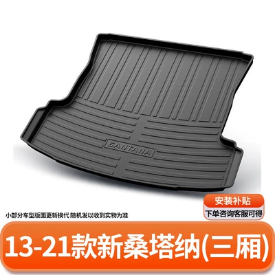 Trunk Mat – Cc Passat Magotan Sagitar - 13-21-new-santana-sedan-default-item
