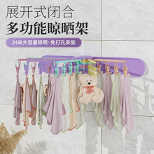 折叠衣架免打孔晒袜子神器壁挂卫生间阳台内衣裤晾衣架收纳多夹子