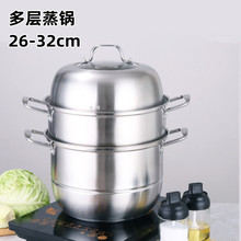 蒸锅304不锈钢三层加厚家用小2层笼屉大号蒸笼馒头蒸鱼煤气电磁炉