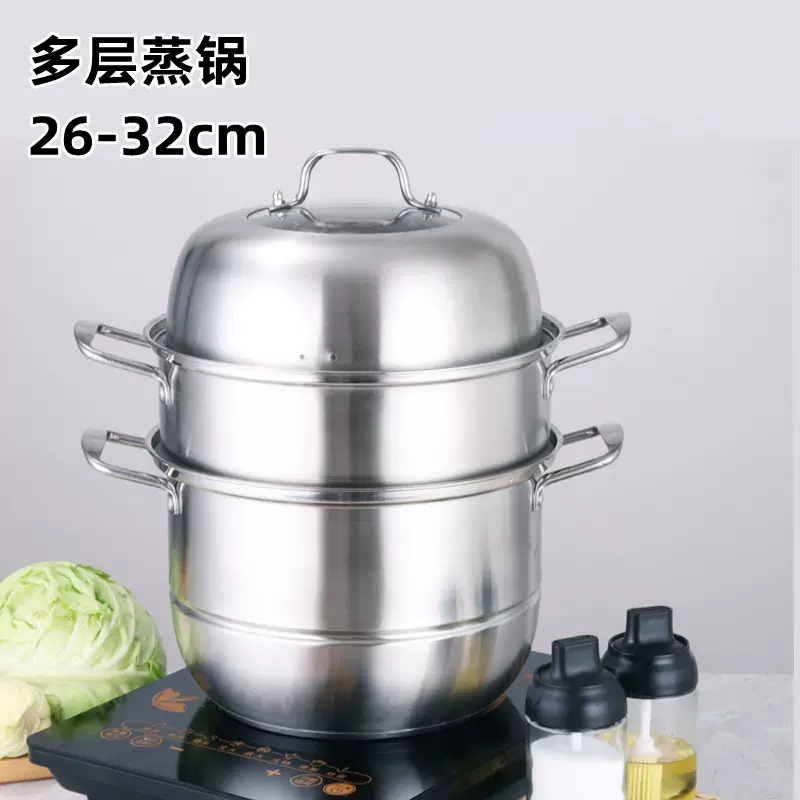 蒸锅304不锈钢三层加厚家用小2层笼屉大号蒸笼馒头蒸鱼煤气电磁炉