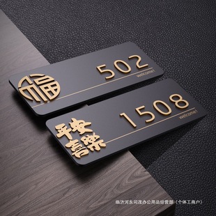 Wholesale acrylic doorplate number plate home creative personality room number room number digital stickers wholesale hotel box