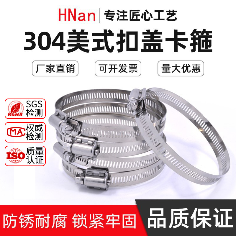 304不锈钢扣球笼盖式喉箍四爪卡箍宽12.6/14mm抱箍管夹源头厂家