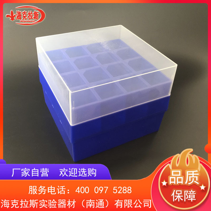 10/15ml 36孔离心管盒  50ml16孔离心管盒 PP材质