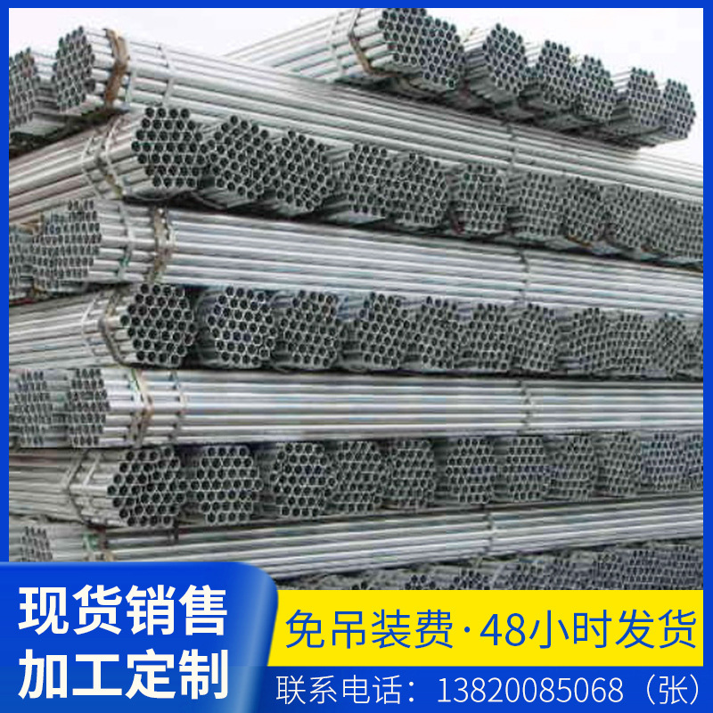 批发供应镀锌圆管暖气消防燃气排气热镀锌管轨道交通结构制管