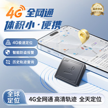 4G北斗gps定位器 无线磁吸围栏设置轨迹回放 汽车电动车载定位