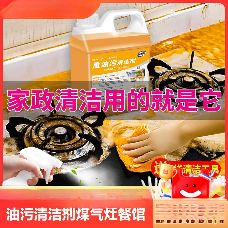Kitchen Oil Stain Cleaner, Gas Stove Range Hood Degreasing Cleaner, Restaurant Heavy Oil Degreasing Foam, Oil Fume Cleaner