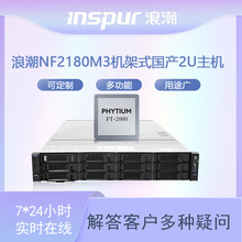 Ԫ�X�˳�������NF2180M3�C��ʽ���a2U���C�m���ń�������
