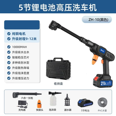 Washing Water Gun, High-Power Lithium – High pressure car wash water gun - 5-sections-plastic-box-1-battery-1-charge