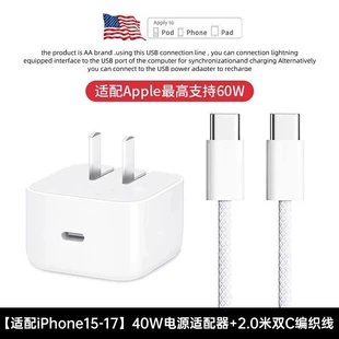Кабель для зарядки PD плетёный 40 Вт для Apple 17 Pro Max