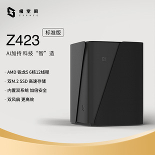 Extreme Space Private Cloud Z423 Standard Version 4t Four-Disk 6-Core 16g Memory Nas Network Storage