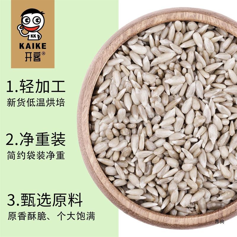 新入荷 炒めメロン種子 ヒマワリ種子 オリジナルフレーバー 500g 正味重量 無殻生メロン種子 すぐに食べられるベーキング材料 25|undefined
