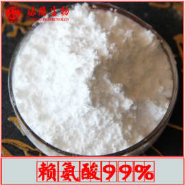 L-赖氨酸99% 绿腾生物 食品级/饲料级 营养强化剂 氨基酸 赖氨酸