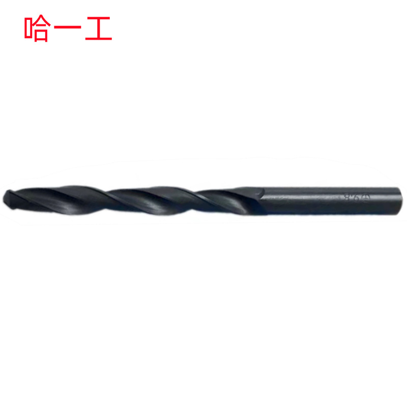 哈一工1.0MM/4MM/6.8MM/12.7MM黑色超硬批发销售 直柄麻花钻