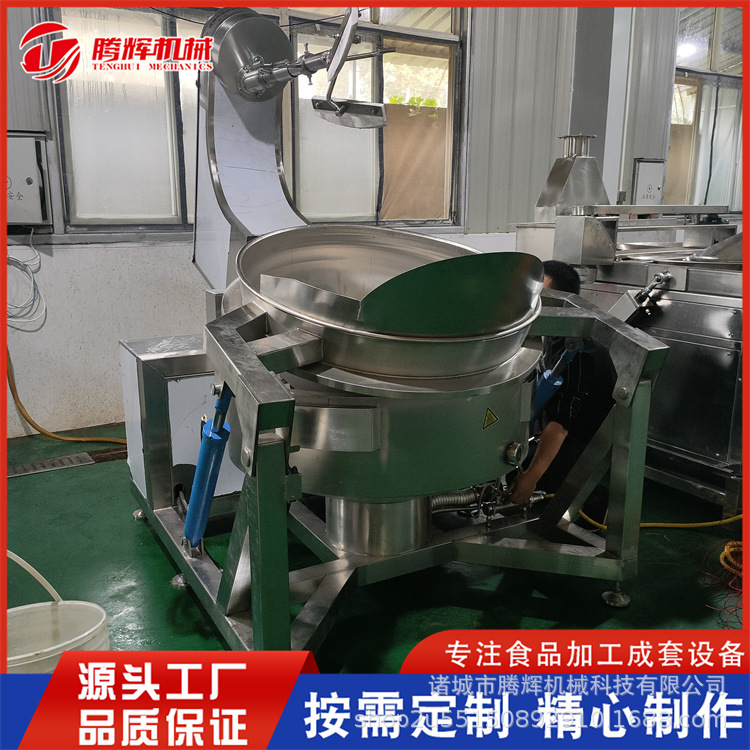 青椒鱼底料炒锅 全自动行星搅拌炒锅 香辣熬油锅