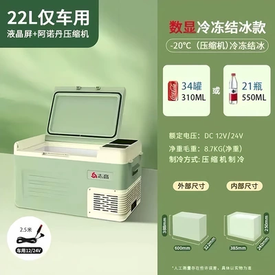 Home Dual-Purpose Mobile, Soyuducular - driving-version-cigarette-lighter-power-supply-22l