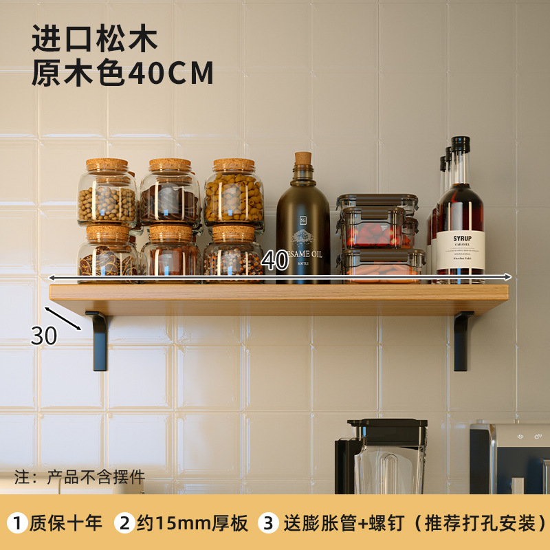 Estante de pared de cocina Estante de condimento de pared de madera maciza Tabique multifuncional de una sola palabra Estante de almacenamiento de aceite, sal, salsa y vinagre