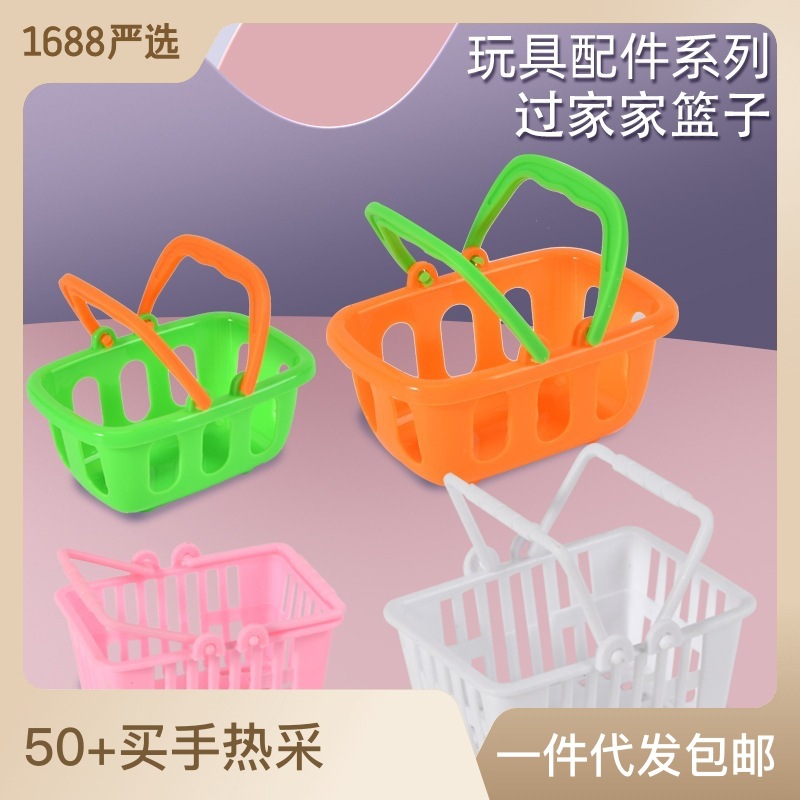 Children play house toys Doll house accessories Supermarket shopping mini basket simulation small basket tools toys