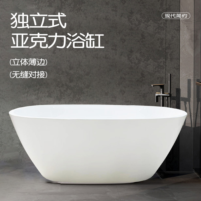 Cross-Border New Simple Home Small Apartment Bathroom Acrylic Bathtub B&B Hotel Independent Adult Deep Soaking Pool