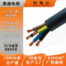 YCW防水橡套软电缆5芯1.5/2.5/4/6平方电线电缆护套线铜芯橡胶线