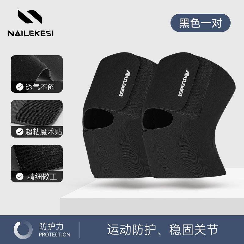 Rodilla deportiva ligera y delgada ajustable para hombres y mujeres cubierta de rodilla para correr transfronterizo montañismo menisco cuatro estaciones protector