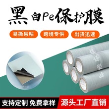 ����߱��oĤ��ճ���m���oĤ��䓰�͸��1.2��*1000�ױ��oĤ��˺�N