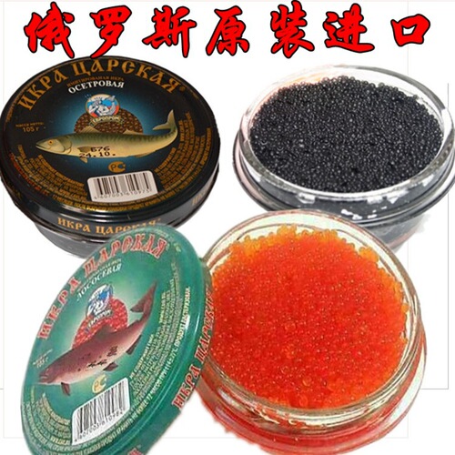 Russian imported Czar caviar imitation salmon roe sturgeon canned side dish sauce cooking wholesale