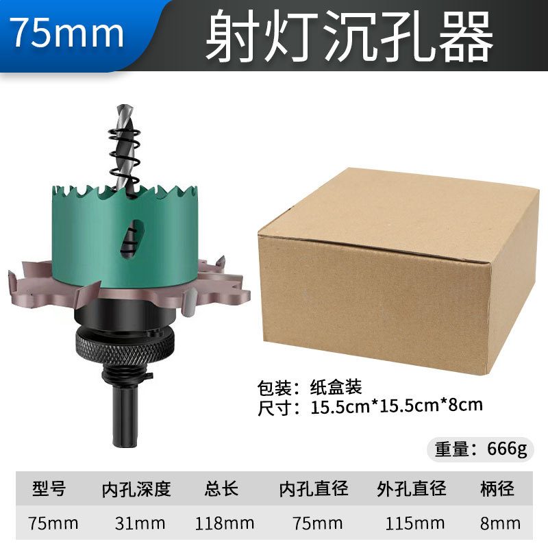 75MM