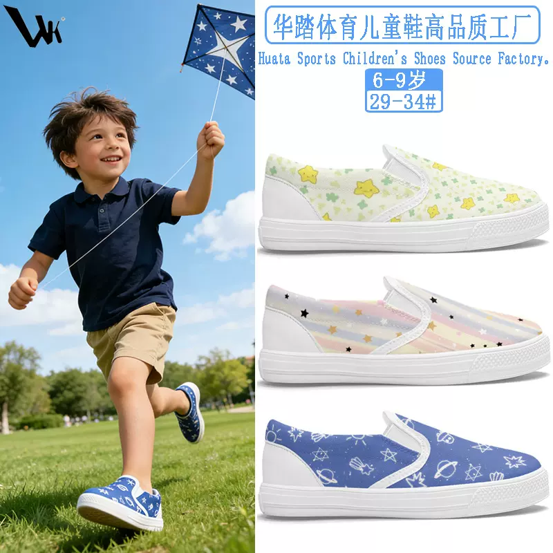 来图定制儿童低帮帆布鞋2026春秋季新款男女小中童学生板鞋儿童鞋