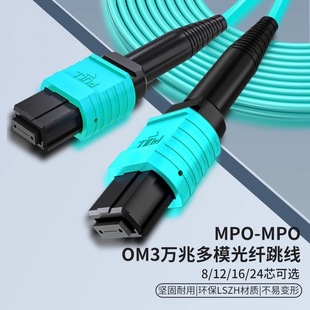 MPO��ģLC/FC���w����8о12о24оLSZH�f�׹�ĸ�^OM3/0M4ǧ��