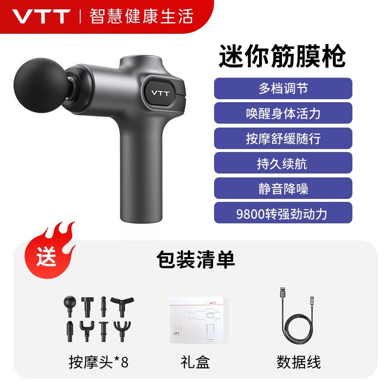 VTT筋膜銃筋マッサージ器ミニ首膜銃筋膜銃専門頚椎腰背中マッサージ銃|undefined