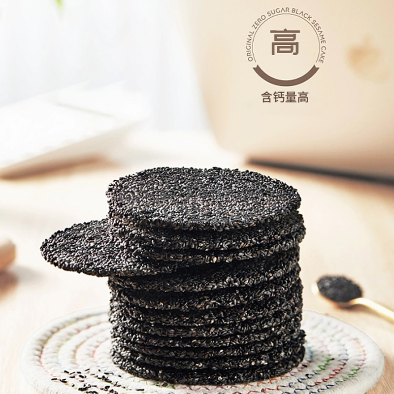 Black Sesame Cookies with Thin Crispy Sesame, Year-round Gift, Non-fried, Suitable for Pregnant Women and Children, Ready-to-eat, High in Calcium Black Sesame
