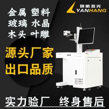 灯具激光打标机 灯具自动激光打码机刻字紫外激光雕刻机厂家
