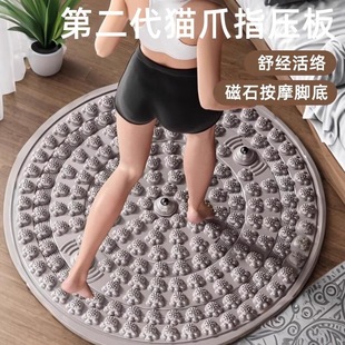 Magnet Cat's Claw Finger Pressing Plate Super Jogging Foot Massage Mat Meridian Dredge Toe Pressing Plate Indoor In-situ Running Foot Mat
