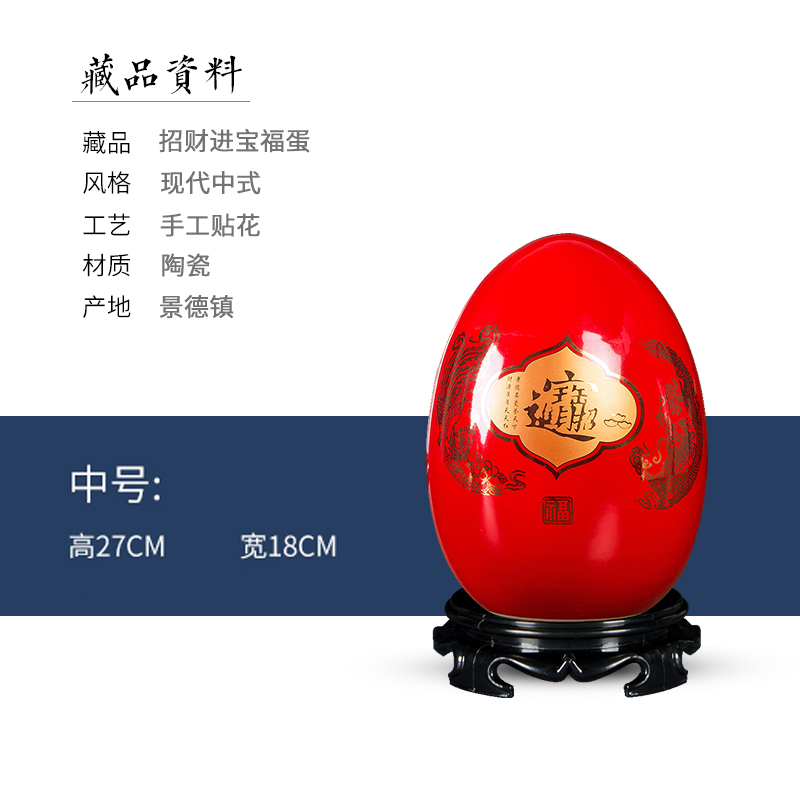 빨간색 바닥의 보물 계란, 중간 크기(플라스틱 베이스 포함)