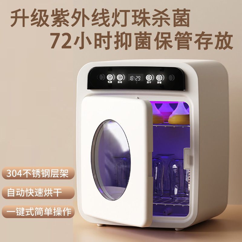Baby Bottle Uv Disinfection Cabinet with Drying Two-In-One Baby Household Large-Capacity Sterilizer