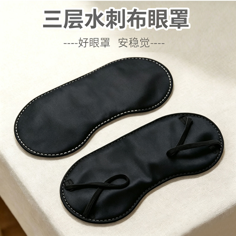 Spunlace fabric eye mask, disposable blackout eye mask, individually packaged, hotel-specific sleep eye mask, travel and aviation supplies