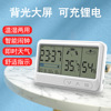 2021 new pattern Big screen Electronics thermometer household indoor Wall hanging Portable thermodetector intelligence number Temperature and humidity