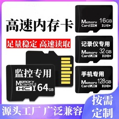 メーカー卸売りtfカード128g高速64g監視メモリ専用カード携帯電話カメラ32gsdメモリカード8g