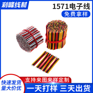 1571#24AWG��Ӿ��B�Ӿ� ����1.0mm����7���~�z늄��R�_���Ӿ���