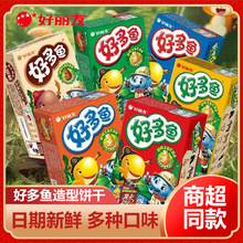 好丽友好多鱼33g薯片饼干动物造型膨化食品番茄非油炸儿童零食