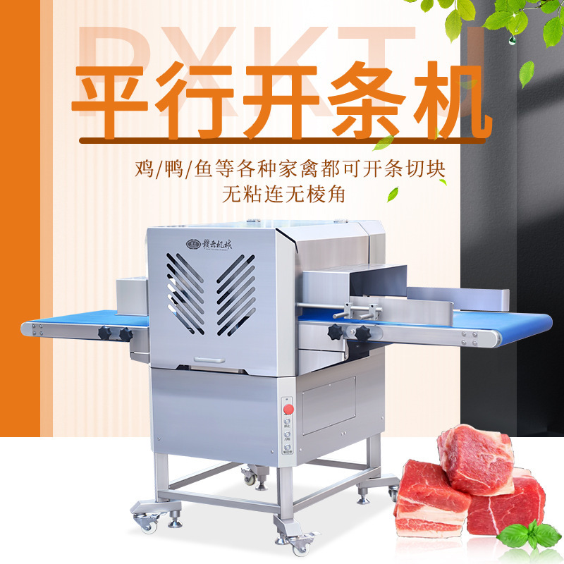Ganyun 500 Model Parallel Slicing Machine, Chicken and Duck Slicing Machine, Pork Belly Slicing Machine, Rabbit Meat Slicing Machine Ganyun 500 Model Parallel Slicing Machine, Chicken and Duck Slicing Machine, Pork Belly Slicing Machine, Rabbit Meat Slicing Machine