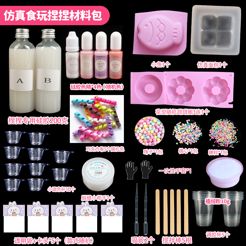 시뮬레이션 음식 및 장난감 핀치 재료 패키지