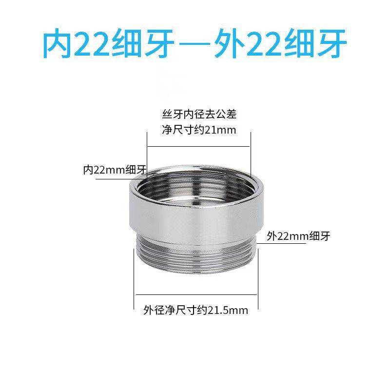 蛇口アダプター、フィルター浄水器コネクター、エアレーターM22、細内外ネジから4点粗ネジ付属品|undefined