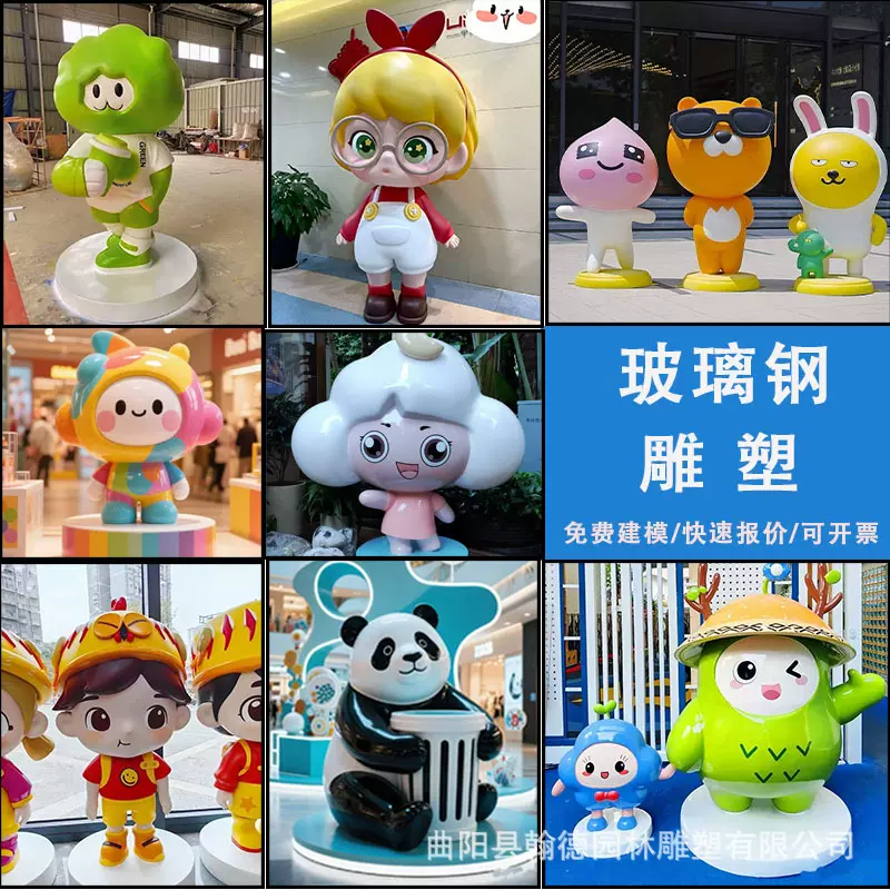 玻璃钢卡通雕塑IP动漫公仔人物景观定做户外广场摆件厂家创意雕塑
