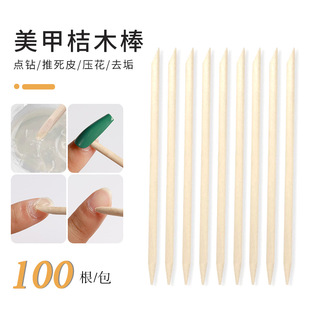 Cross-border manicure orange stick multi-functional 100 PCs one pack double-headed beauty wooden stick Beech stick in stock wholesale