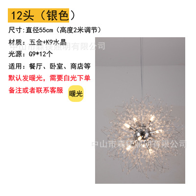 크롬 직경 55cm 12 헤드 (결정 60 줄)